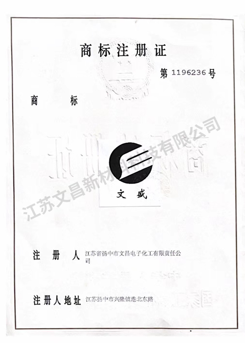 商标注册证